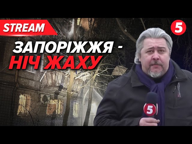 ⁣МОДЕРНІЗОВАНІ КАБи Окупанти "кошмарять" Запоріжжя Обстрілів буде більше?