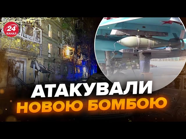 ⁣⚡️ТЕРМІНОВО! Росіяни ВПЕРШЕ вдарили КАБ по Запоріжжю. Ціллю були ЦИВІЛЬНІ. Є поранені