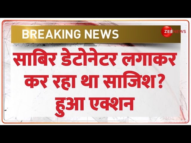 ⁣साबिर डेटोनेटर लगाकर कर रहा था साजिश? हुआ एक्शन | Train Derail Attempt in Burhanpur | Breaking News