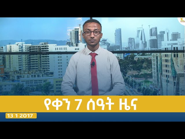 ⁣Ethiopia - Esat Amharic Day Time News 23 September 2024