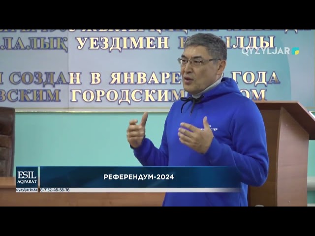 ⁣Референдум - 2024