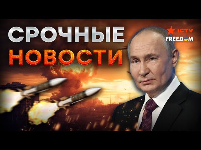 ⁣"Нужно остановить ЭТО СЕЙЧАС"  Россия ГОТОВИТ удары ПО объектам ядерной ЭНЕРГЕТИКИ УКРАИНЫ