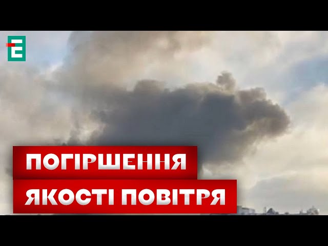 ⁣❗️НЕБЕЗПЕЧНЕ ПОВІТРЯ у Києві: зафіксовано підвищення концентрації пилу❗️НОВИНИ