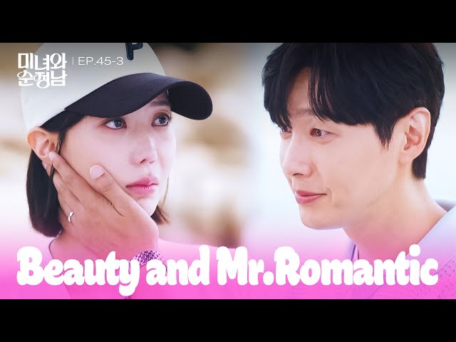 ⁣Never Alone Again [Beauty and Mr. Romantic : EP.45-3] | KBS WORLD TV 240921