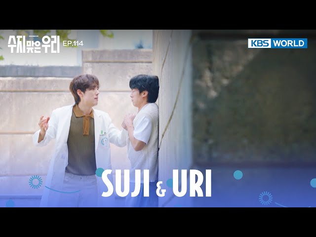 ⁣You think this is like a joke, don't you?  [Suji & Uri : EP.114 | KBS WORLD TV 240923