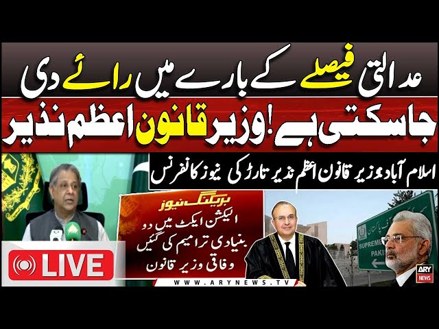 LIVE | Islamabad - Federal Law Minister Azam Nazir Tarar's News Conference - ARY News Live