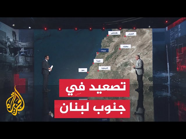 ⁣قراءة عسكرية.. العميد إلياس حنا يحلل ما يحدث بجنوب لبنان