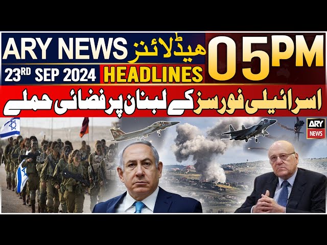 ⁣ARY News 5 PM Headlines | 23rd Sep 2024 | Israeli-Lebanon Conflict