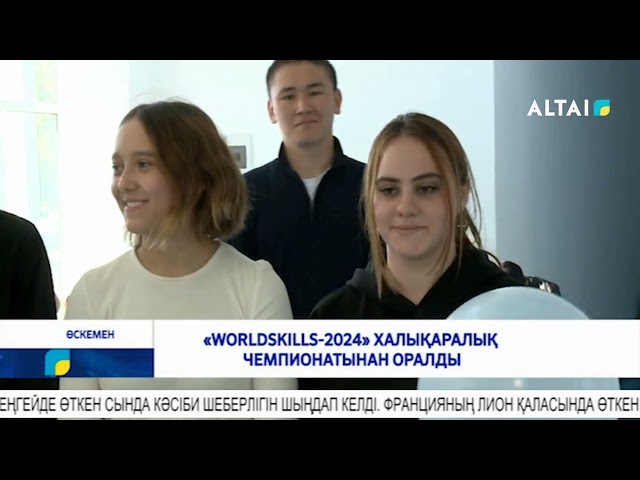 «Worldskills-2024» халықаралық чемпионатынан оралды