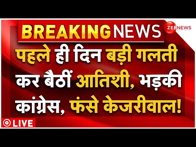 Atishi Big Trapped  After Charge As Delhi CM LIVE : सीएम बनते ही बड़ी गलती कर बैठीं आतिशी?| Kejriwal