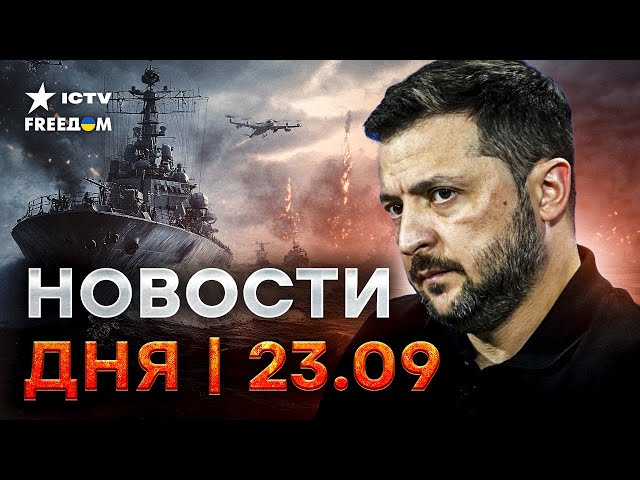 ⁣ПЛАН ПОБЕДЫ ЗЕЛЕНСКОГО ⚡ Путину КРАНТЫ - Россия ВЗРЫВАЕТСЯ | Хезболла ударила вглубь Израиля | LIVE