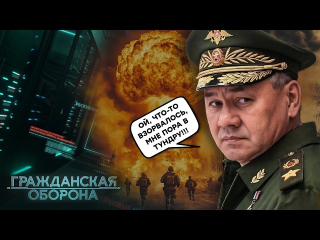 ⁣ДРОНЫ умножают на НОЛЬ склады БК в РОССИИ! ПУТИН во всем ОБВИНИЛ ШОЙГУ? | Гражданская оборона