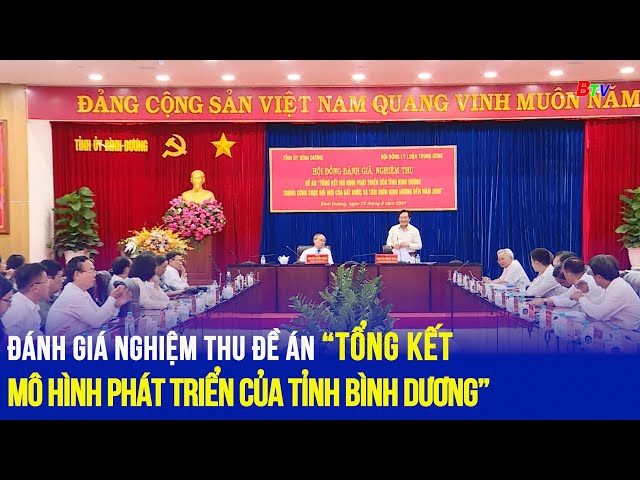 Đánh giá nghiệm thu đề án “Tổng kết mô hình phát triển của tỉnh Bình Dương”