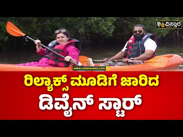 Rishab Shetty Family Triff | ಬ್ಯುಸಿ ಶೆಡ್ಯೂಲ್ ನಡುವೆ ಫ್ಯಾಮಿಲಿಗೂ ಸಾಕಷ್ಟು ಸಮಯ | Vistara News