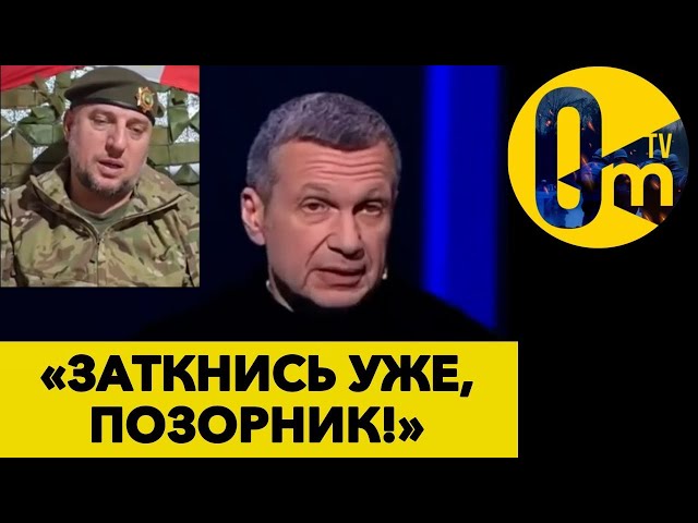 ⁣ГЕРОИЧЕСКАЯ СДАЧА ТЕРРИТОРИЙ УКРАИНЕ! «АХМАТ СИЛА» СТАЛ ПОЗОРОМ РОССИИ! @OmTVUA