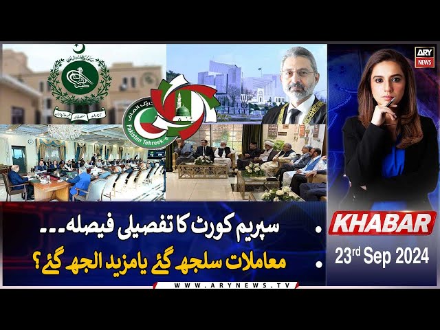 ⁣KHABAR | Maria Memon | ARY News | 23rd September 2024