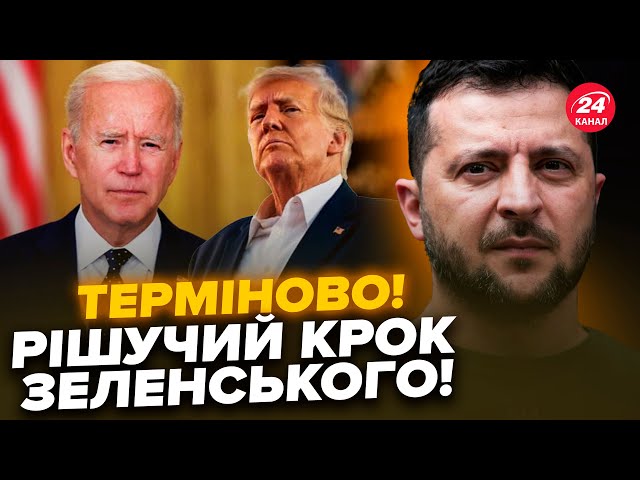 ⁣Увага! Зеленський ДОТИСНЕ Байдена? Злили ДЕТАЛІ плану МИРУ. Трамп ЗІРВАВСЯ | На перших шпальтах