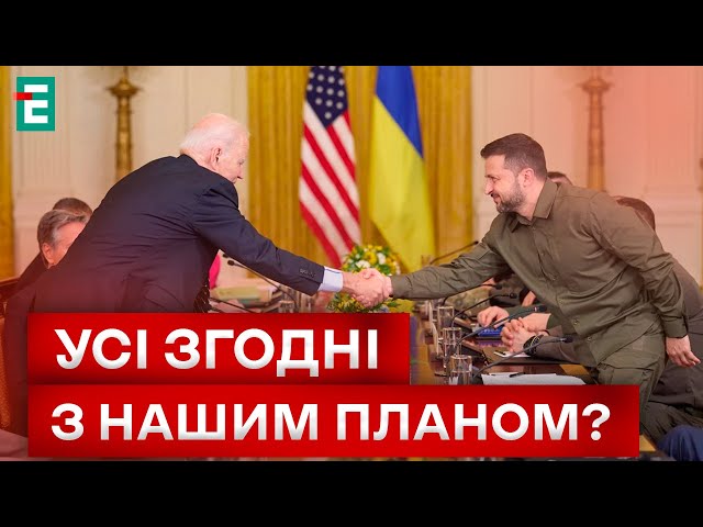 ⁣ СИЛЬНА ПОЗИЦІЯ для перемовин з рф! На чому наполягають партнери?