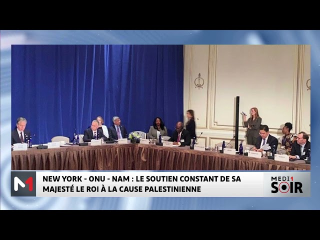 ⁣New York-ONU-NAM : le soutient constant de Sa Majesté le Roi à la cause palestinienne