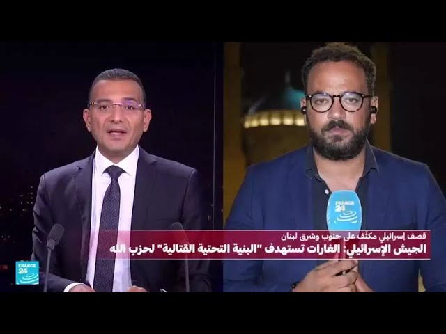 ⁣إسرائيل تستهدف قياديا كبيرا في حزب الله • فرانس 24