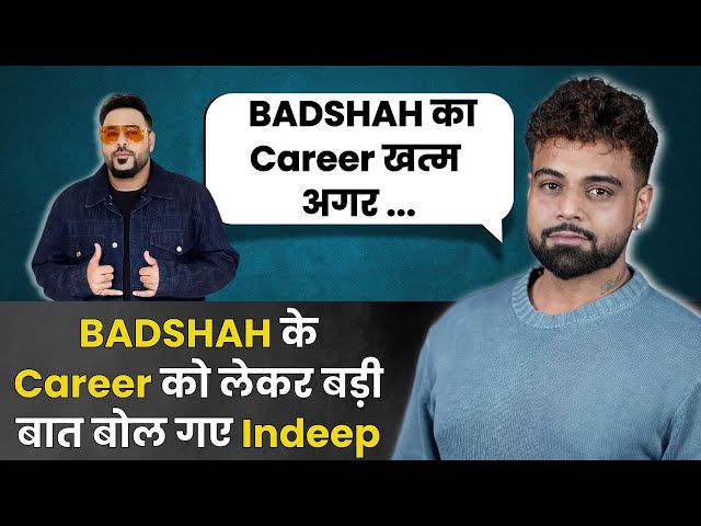 ⁣Badshah के Career को लेकर बड़ी बात बोल गए Indeep Bakshi