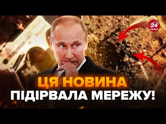 ⁣Путін ЗГАНЬБИВСЯ на увесь світ! Злили знімки ПРОВАЛЬНОГО запуску ракети "САРМАТ". Наслідки