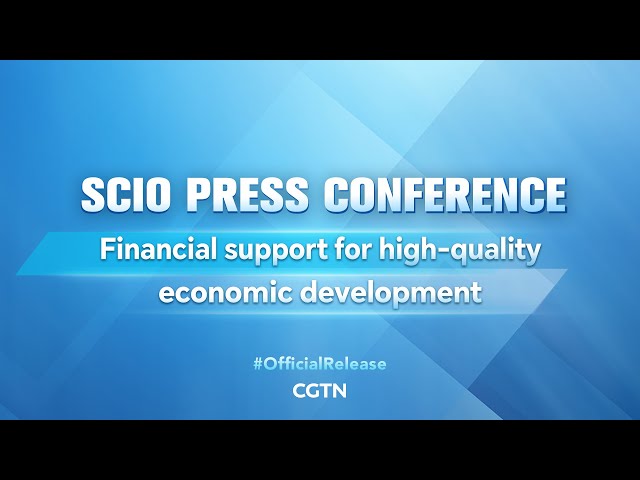 ⁣Live: Press conference on financial support for high-quality economic development