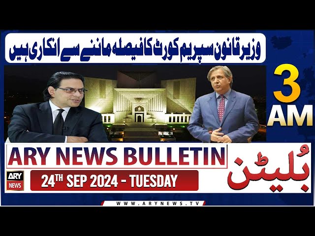 ARY News 3 AM Bulletin | 24th Sep 2024 | Azam Nazeer Tarar's Big Statement