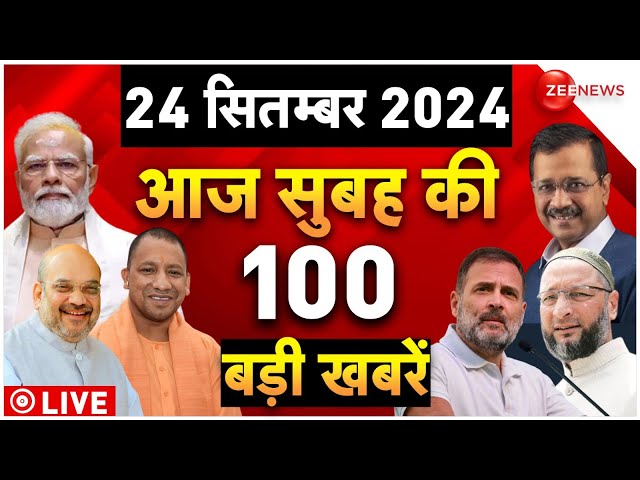 ⁣Aaj Ki Taaza Khabar Live: Top 100 News Today | Breaking | PM Modi | Israel vs Hezbollah | Kejriwal