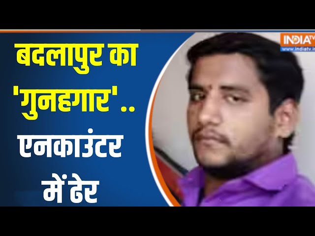 Badlapur Encounter News Update : विपक्ष का सवाल... पुलिस लापरवाह क्यों? Maharashtra Crime News