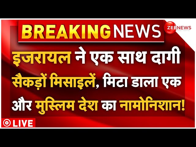 ⁣Israel Biggest Attack On Muslim Countries LIVE: इजरायल ने एक झटके में मिटा डाला एक और मुस्लिम देश!