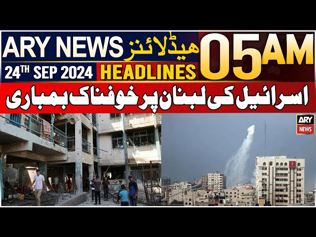 ⁣ARY News 5 AM Headlines | 24th September 2024 |  Live updates