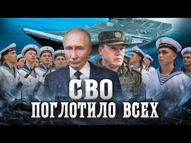 ⁣Экипаж авианосца «Кузнецов» всплыл у Харькова. Солдаты - всё, Путин на сушу отправил моряков