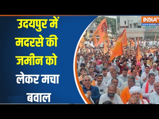 ⁣Hindu Protests Against Udaipur Madarsa: हिन्दू समाज का प्रदर्शन, पुलिस छावनी में बदला मावली |Muslim