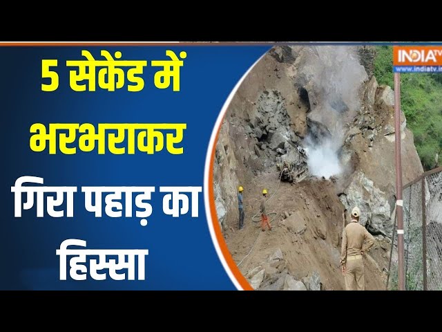 Uttarakhand Chamoli Landslide :  सड़क पर आया मलबा.. हाईवे हुआ बंद | India- China Border | Disaster