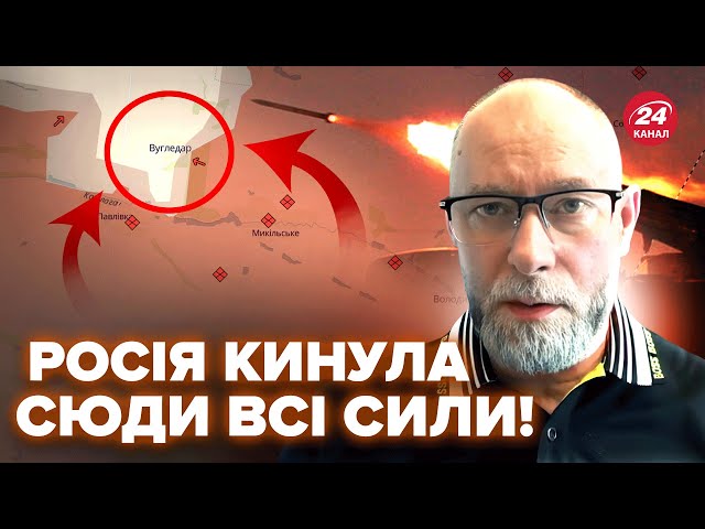 ⁣⚡️ЖДАНОВ: Зараз! Під ВУГЛЕДАРОМ критичні зміни. Загрожує ОТОЧЕННЯ? Ось, що НАЗРІВАЄ у найближчі дні