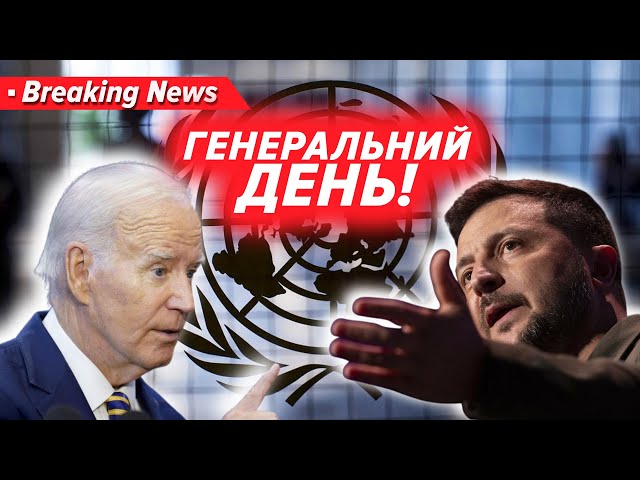 ЗАМОРОЗКА ВІЙНИ? Перемир'я набагато ближче, ніж ми думаємо? | Незламна країна 24.09.2024