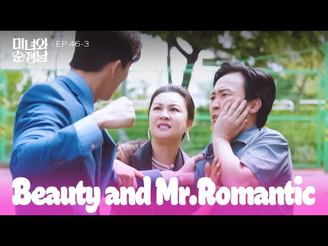 ⁣Gigolo [Beauty and Mr. Romantic : EP.46-3] | KBS WORLD TV 240922