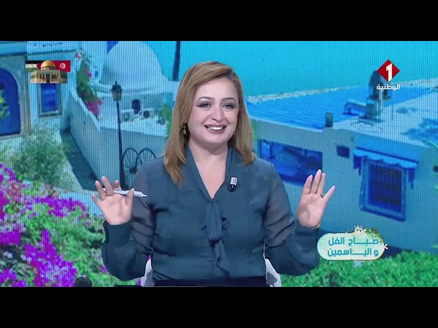 برنامج صباح الفل و الياسمين ليوم 24 - 09 - 2024