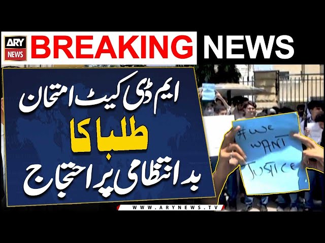 ⁣Karachi: MDCAT exam students protest against mismanagement