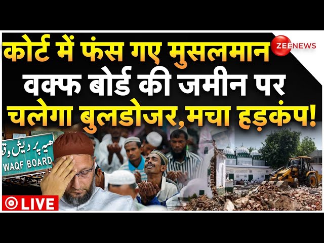 ⁣Court Big Action Against Waqf Board Land LIVE : कोर्ट ने बक्फ बोर्ड को दिया ऐसा झटका, हिले मुस्लिम!