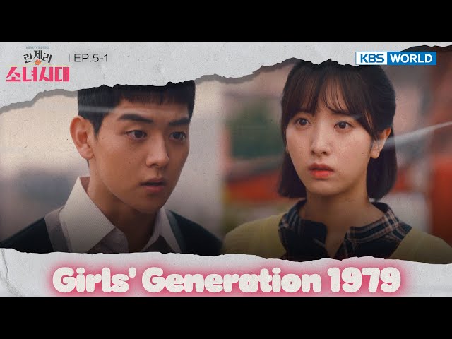 Is something wrong? [Girls' Generation 1979 : EP.5-1] | KBS WORLD TV 240923