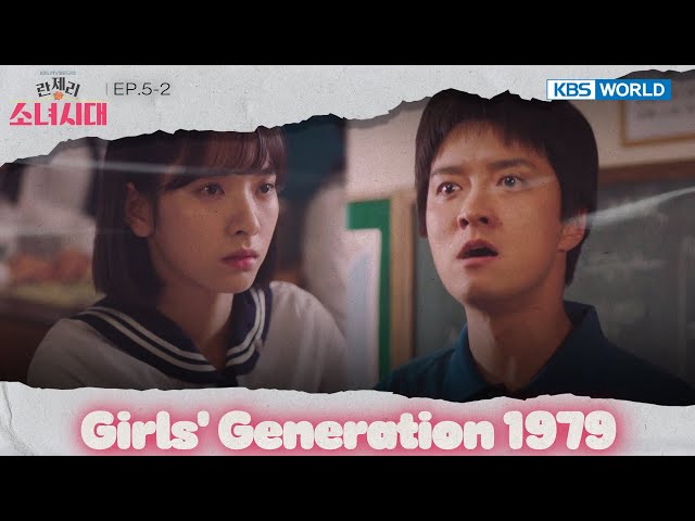 ⁣See that?  [Girls' Generation 1979 : EP.5-2] | KBS WORLD TV 240923