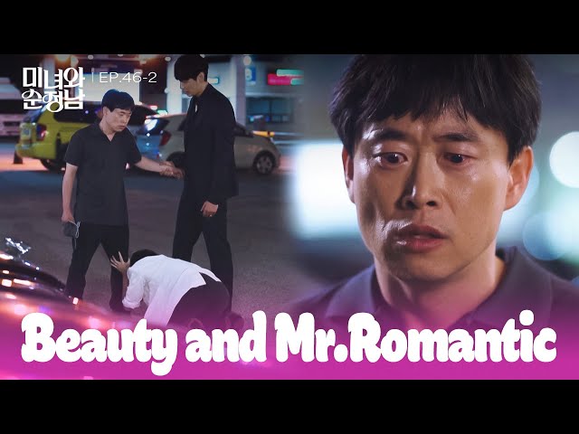 ⁣Making It Right [Beauty and Mr. Romantic : EP.46-2] | KBS WORLD TV 240922