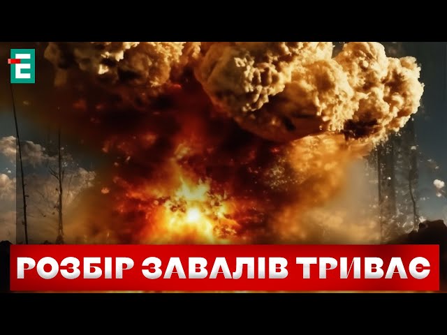 ❗️ ЩО ВІДОМО ❓ Щонайменше троє людей загинули у Харкові внаслідок ударів  Оперативні НОВИНИ