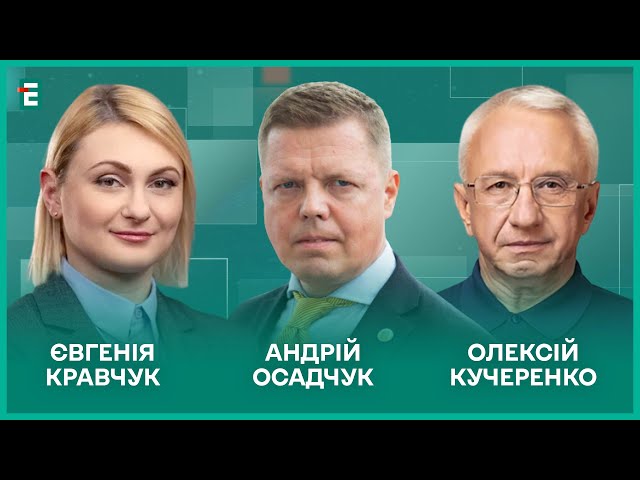 Україна хоче в НАТО. Велика Британія – за удари по РФ. Економіка війни І Кравчук, Кучеренко, Осадчук