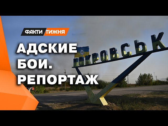 ⁣ВРАГ ОСТАНОВЛЕН? ❗️  Что происходит на ПОКРОВСКОМ направлении