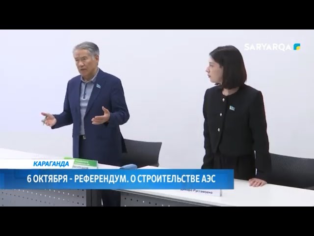 ⁣6 октября - референдум. О строительстве АЭС