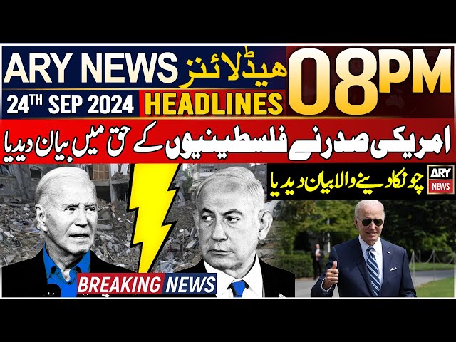 ARY News 8 PM Headlines | 24th September 2024 | Israeli–Palestinian conflict - Biden's Big Stat