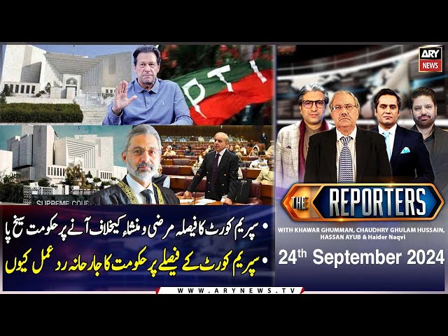 ⁣The Reporters | Khawar Ghumman & Chaudhry Ghulam Hussain | ARY News | 24th September 2024